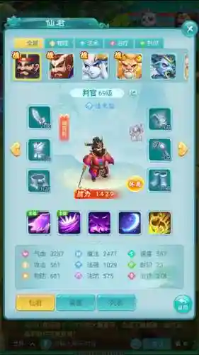 逍遥情缘阵容搭配插图1