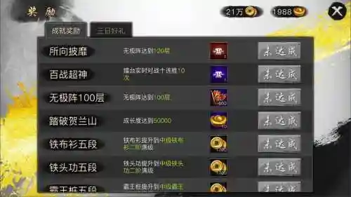 快斩狂刀关卡攻略插图1