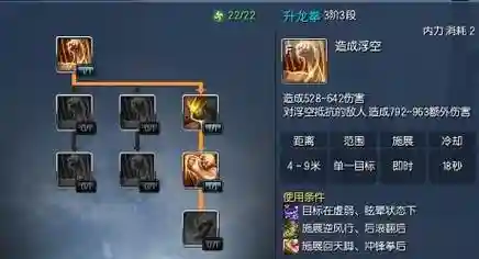剑灵拳师技能释放教学插图1