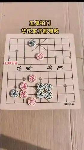 微信腾讯中国象棋残局攻略35插图