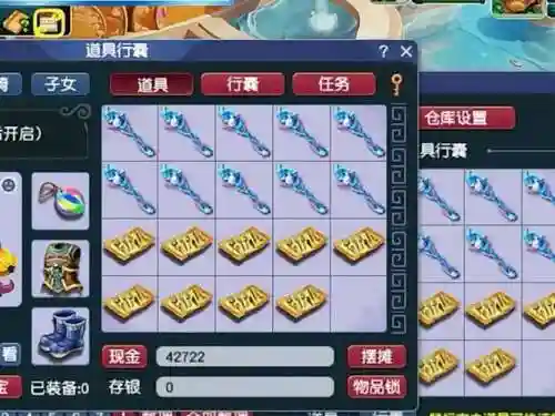 梦幻西游df鉴定装备插图