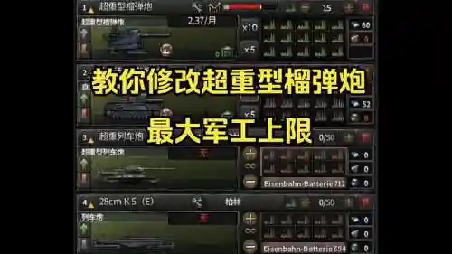 钢铁雄心4轻武器_1插图