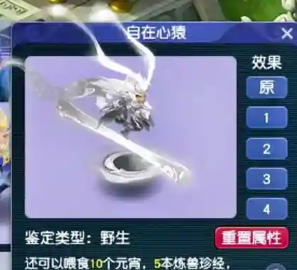 梦幻西游新85宝宝_1插图1