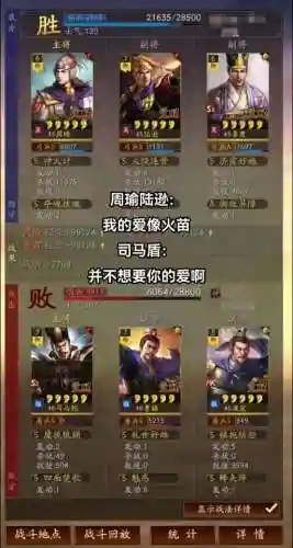 孙坚周瑜阵容搭配插图