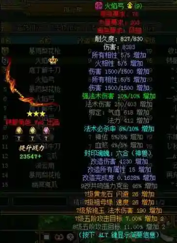 问道超粉怎么练绿装备_1插图