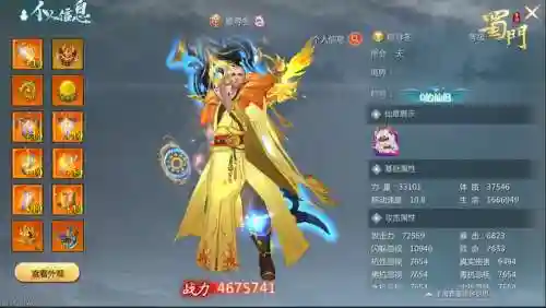 装备是仙什么游戏吗插图1