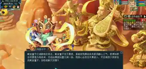梦幻西游挂须弥东界插图1