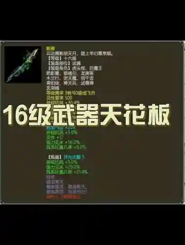大话西游2经典版武器装饰品插图1