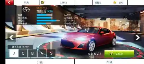 狂野飙车8新手攻略_1插图