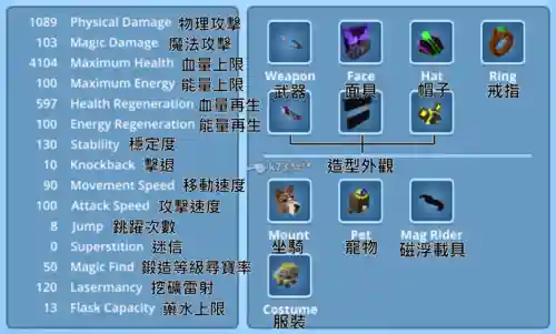 宝藏世界装备最多几属性_1插图1