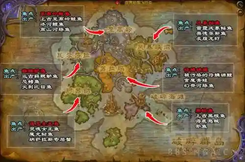 军团寻找鱼点技能在哪里插图1