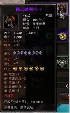 斗战神50紫武器爆率_1插图