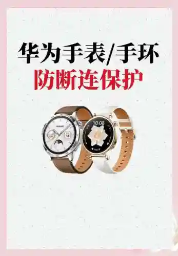 华为我的技能是什么意思插图1