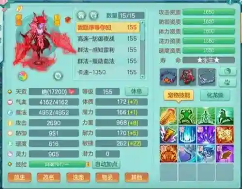 神武宝宝同样的技能插图1