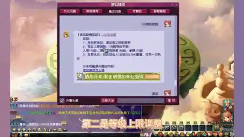 梦幻西游渡劫剧情杀几场_1插图1