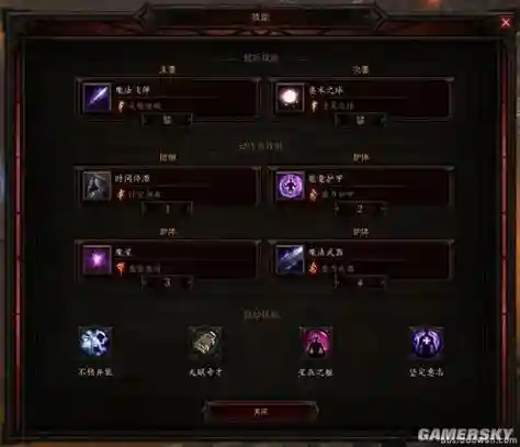 暗黑3魔法师技能模拟_1插图1