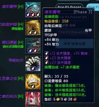 魔兽世界火法副武器插图1