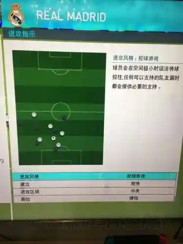 手机pes2018攻略_1插图1