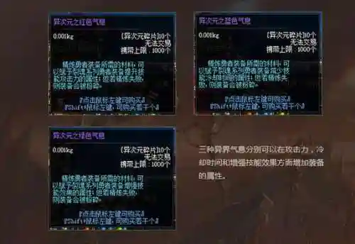 裂魂武器精炼会怎样插图1