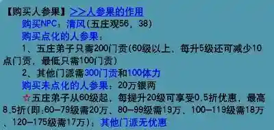梦幻西游重新洗属性点插图1