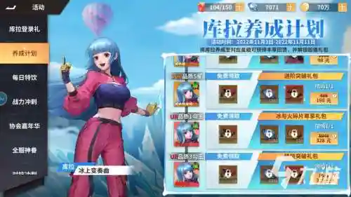 超能力全明星阵容搭配插图1