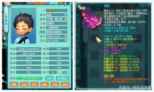 神武三宠物装备属性加成吗_1插图