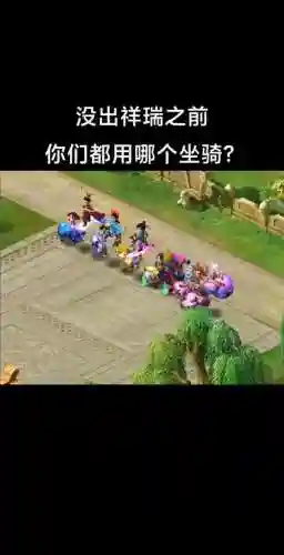梦幻西游坐坐骑看不到人插图1