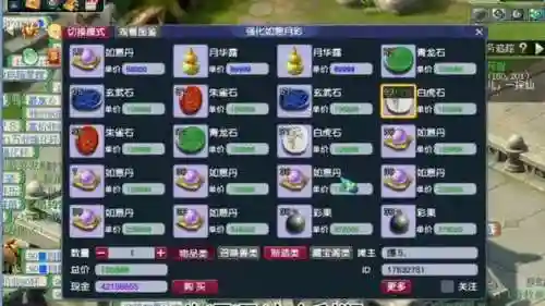 梦幻西游倒卖商人出菜插图1