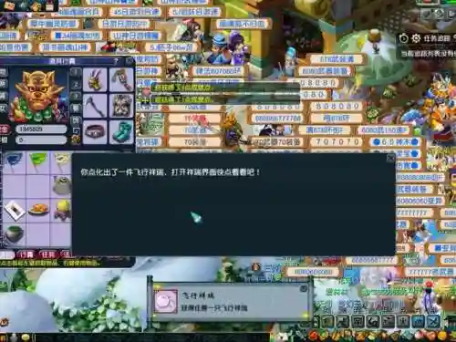 梦幻西游飞天密令要多钱_1插图1