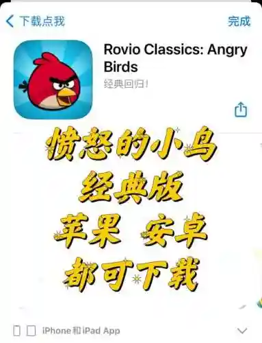 愤怒的小鸟219关攻略_1插图1