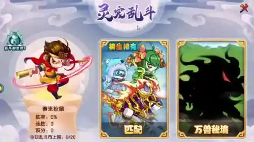 造5灵宠阵容搭配_1插图1