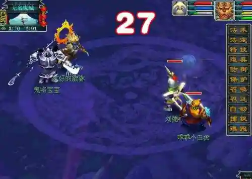 梦幻西游吸血鬼和鬼将插图