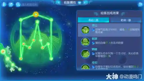 梦幻西游方寸山经脉2017插图