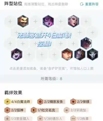 牛头人最强阵容搭配图插图