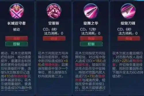 花木兰的五技能叫什么名字_1插图