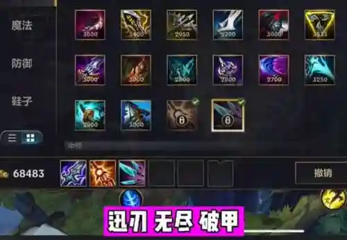 克制蛮王的装备6插图