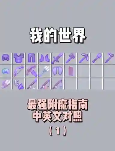 我的世界更好的地牢装备_1插图