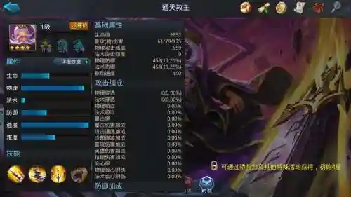通天教主阵容搭配插图1
