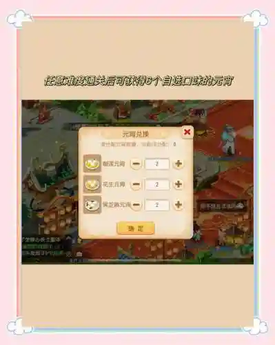 梦幻西游元宵什么时候卖合适_1插图1