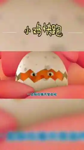 小鸡快跑正式版4.9攻略插图1