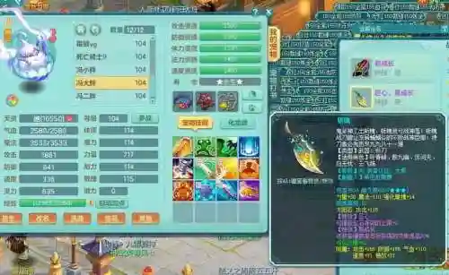 神武99装备怎么打插图1