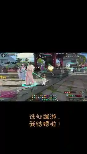 情缘诛仙攻略插图1