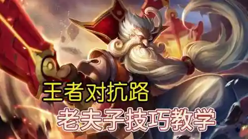 李白1技能老夫子插图1