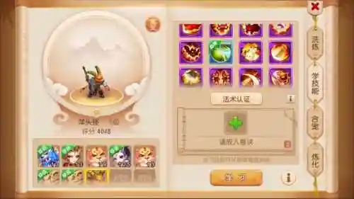 梦幻西游最强视频_1插图1