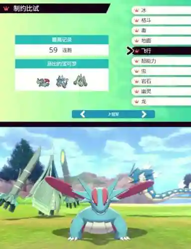 暴飞龙阵容搭配_1插图1