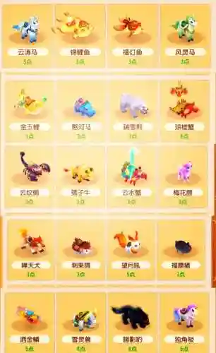 梦幻西游坐骑体属性和魔属性插图1
