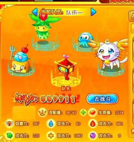 摩尔庄园魔灵传说攻略插图