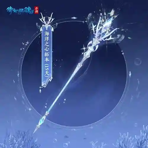 倩女幽魂角色武器图片_1插图