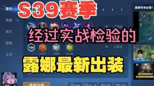 露娜铭文新赛季搭配阵容插图1