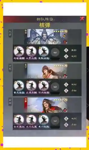 率土之滨手游赵云搭配阵容插图